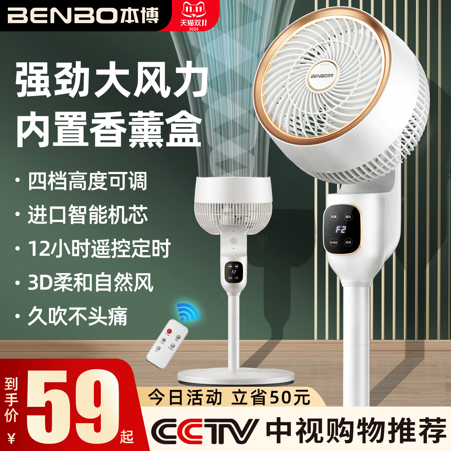 德国本博空气循环扇电风扇家用轻音小型台式落地扇立式办公室电扇