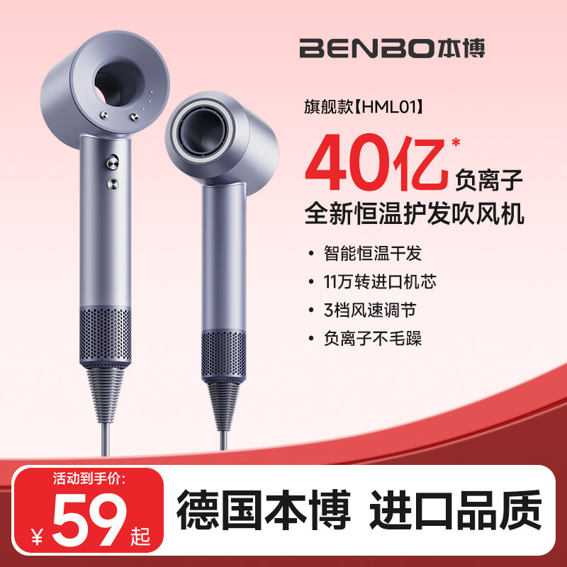 德国本博吹风机负离子护发静音速干家用2026新款电吹风学生吹风筒