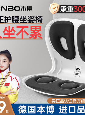 德国本博人体工学护腰坐垫坐姿椅大号办公久坐靠垫神器人体工学椅