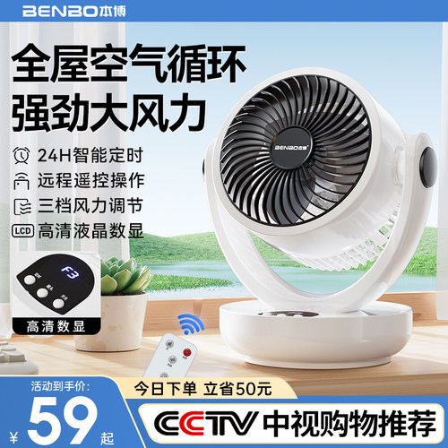 德国本博空气循环扇家用电风扇台式静音宿舍桌面办公室小型落地扇