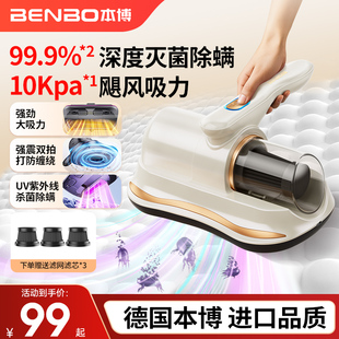 德国本博除螨仪家用床上吸尘器紫外线杀菌无线除螨虫吸尘器一体机
