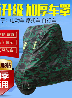 比亚乔FLY150LX150IE946S150IE TYPHOON125摩托车衣车罩防晒防雨