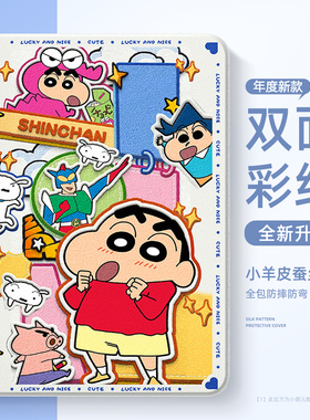 适用联想小新平板progt保护套新款proGT保护壳2025卡通pad蜡笔小新padpro12.7磁吸防摔y700第三代y900带笔槽