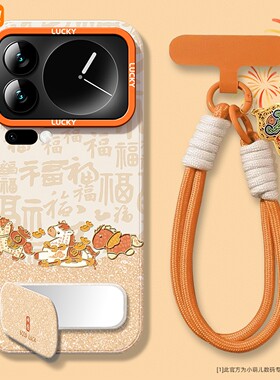 新款适用于小米17promax手机壳全包防摔15spro本命年红色14ultra镜子挂绳手链13/12PRO外壳xiaomi保护套后盖