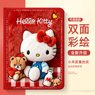适用于荣耀magicpad3平板保护套凯蒂猫pad10防弯保护壳gt2pro可爱女x8pro好看超火11笔槽GT毛绒x9全包v7一体