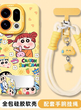 适用于oppofindx9手机壳新款女x8s+带镜子支架x7ultra可爱卡通Findx6pro蜡笔小新x5por全包硅胶外壳0pp0挂绳