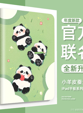 适用苹果ipadpro2024保护套平板电脑新款ipadair7女全包ipad11/10/9平板套带笔槽5/4卡通11/13寸mini6保护壳