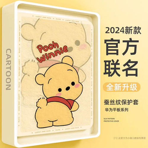 适用华为matepad11平板保护套熊