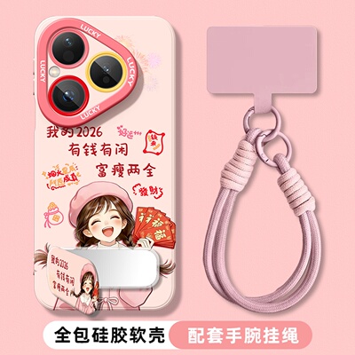 2026新年款适用华为手机壳本命年