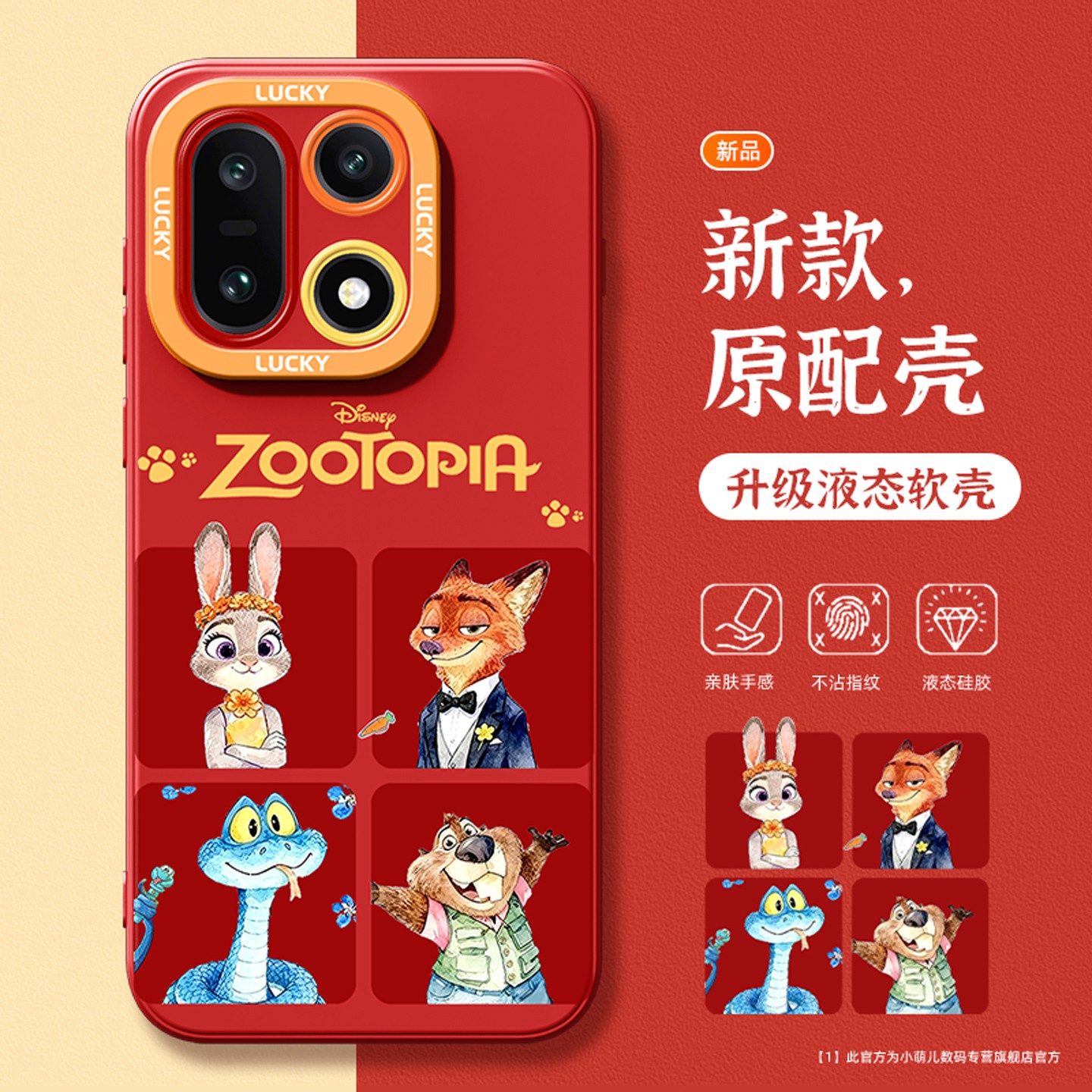 2026新年款适用一加手机壳情侣款