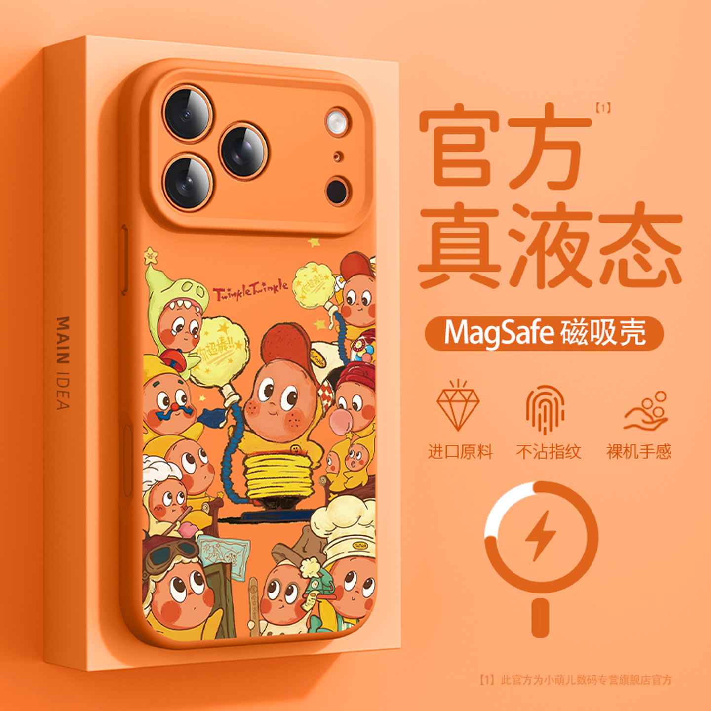 适用于苹果手机壳超火创意软壳