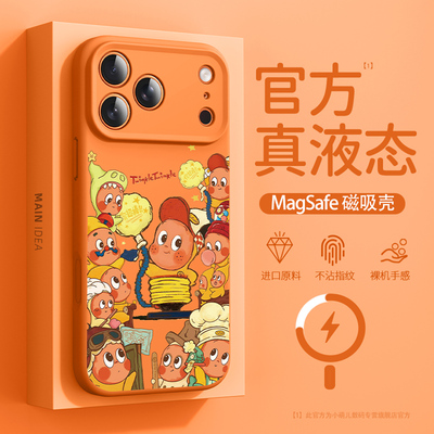 适用于苹果手机壳超火创意软壳