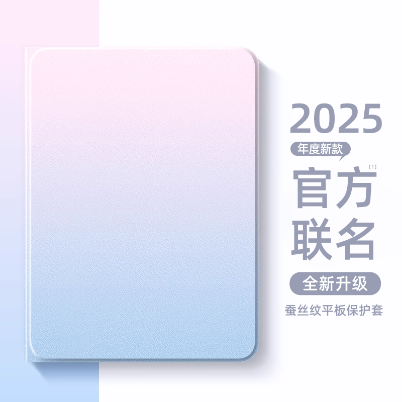 适用于小米平板Pad7SPro保护套
