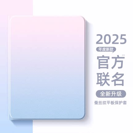 适用于小米Pad7SPro平板保护套新款7ultra轻薄6max一体11.2英寸带笔槽5硅胶4plus青春纯色渐变xiaomi专用外壳