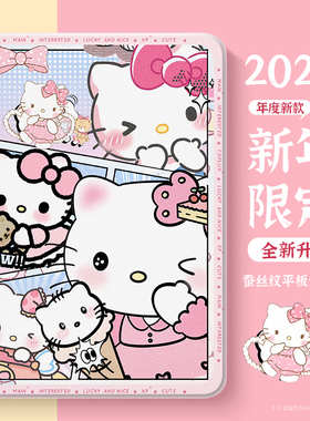 适用苹果ipadmini7平板保护套air7带笔槽ipad11九代10可爱凯蒂pro磁吸11寸保护壳mini6三丽鸥4女3息屏女款5/9