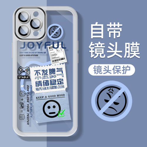 自带镜头膜全包防摔苹果手机壳