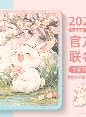 适用苹果ipad11平板保护套新款女ipadpro2024兔子ipadair7带笔槽10代ipad轻薄ipadair5/air4可爱mini6保护壳5
