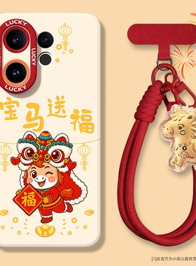 2026新年款适用vivos50promini手机壳s30PRO全包防摔S20卡通红色S19软壳s18挂绳手链s17外壳s16硅胶s15保护壳