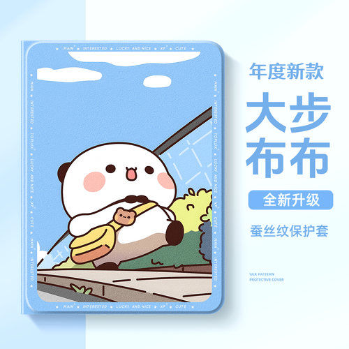适用苹果ipad平板保护壳情侣一二