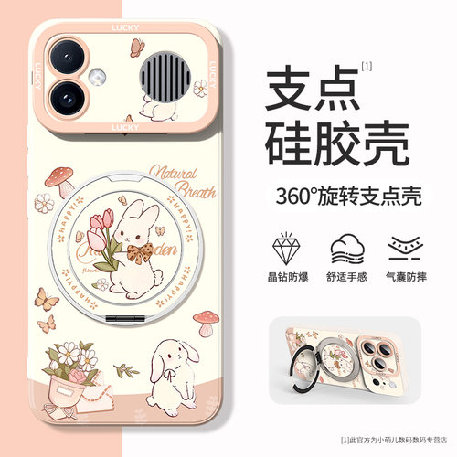 适用于红米K90至尊版手机壳兔子