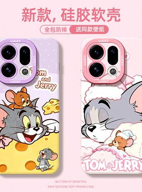 新款适用opporeno15pro手机壳全包防摔14/12/13猫和老鼠RENO11可爱卡通10/9情侣款8/7SE外壳保护套后盖OPPO女