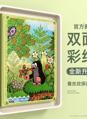 适用于苹果ipad11平板保护套ipadair7可爱鼹鼠的故事mini7外壳10代9九ipadpro11寸air5带笔槽8防摔2/3/4磁吸