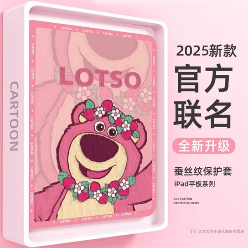 适用于联想平板电脑保护套草莓熊