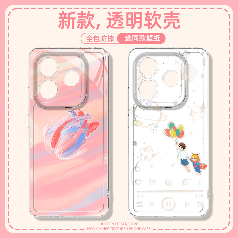 适用于红米note14手机壳全包防摔软壳14proplus卡通可爱肖战光点13/12TURBO散热外壳保护套11/10后盖turbo4