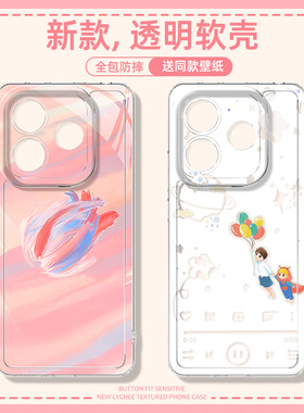 适用于红米note14手机壳全包防摔软壳14proplus卡通可爱肖战光点13/12TURBO散热外壳保护套11/10后盖turbo4