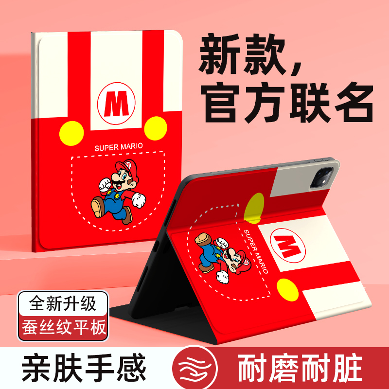 oppopad4pro平板保护套马里奥女