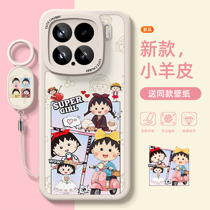 小米15手机壳可爱卡通创意小丸子