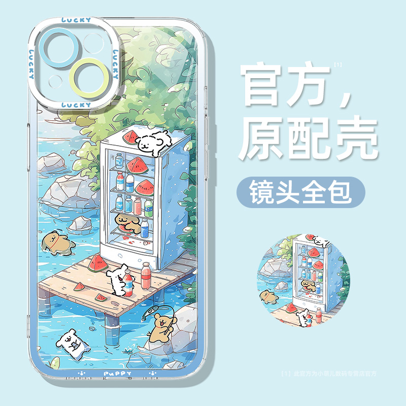 适用苹果15手机壳【店铺热销】