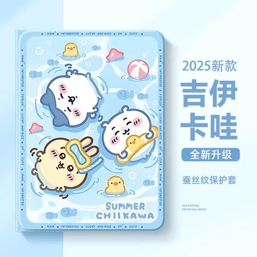 适用苹果平板保护套时尚创意外壳