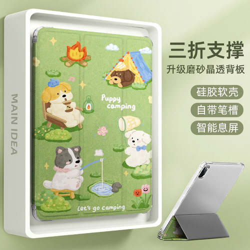 苹果新款透明三折卡通平板保护壳