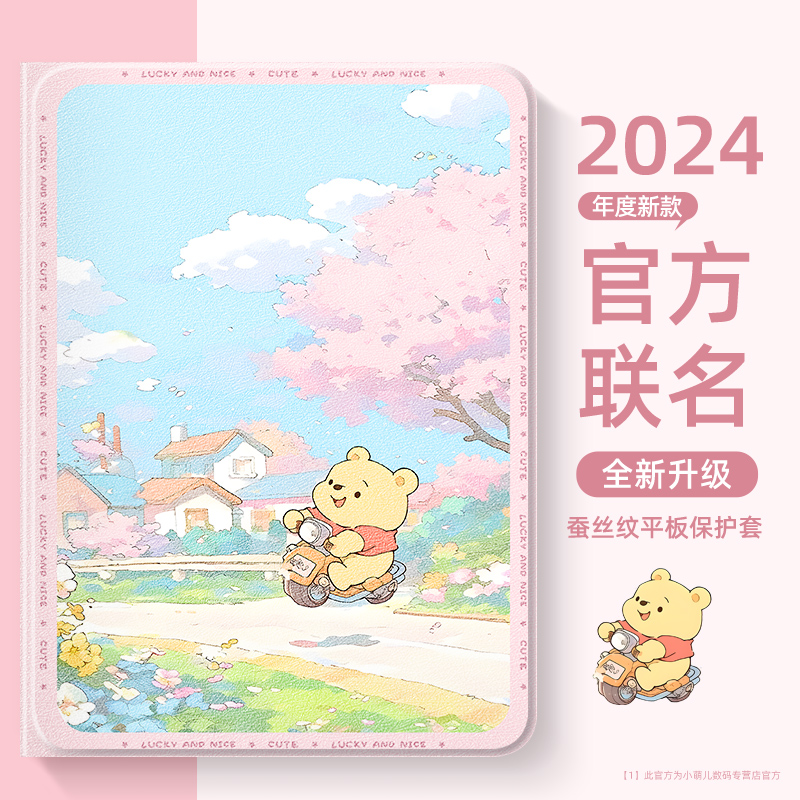 适用联想系列平板套【店铺热销】