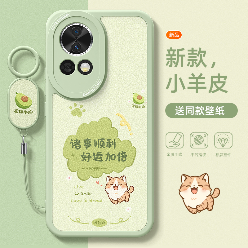 华为nova13手机壳可爱卡通小羊皮