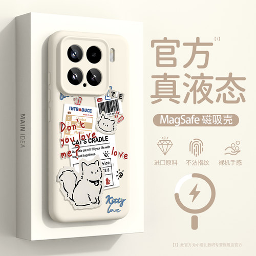 适用于小米17Max手机壳报纸猫咪