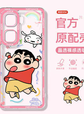 适用于iqooneo10pro+手机壳高级感透明软壳NEO9pro可爱卡通蜡笔小新8/7PRO透明散热外壳保护套IQOO后盖6se女