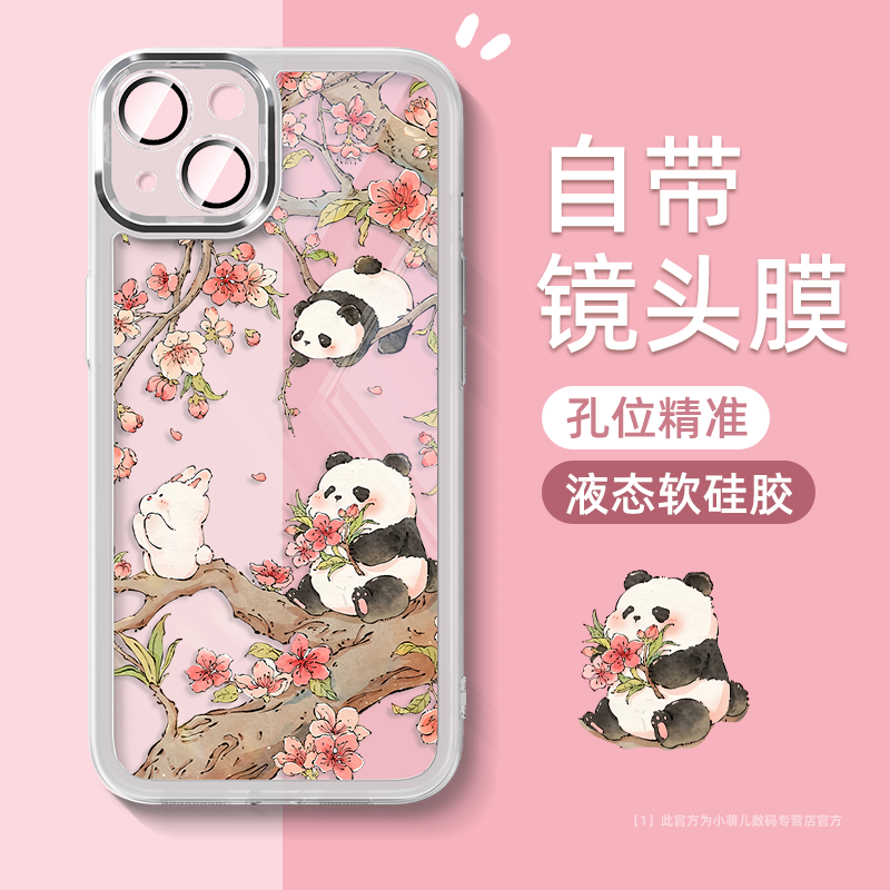自带镜头膜苹果16手机壳可爱熊猫
