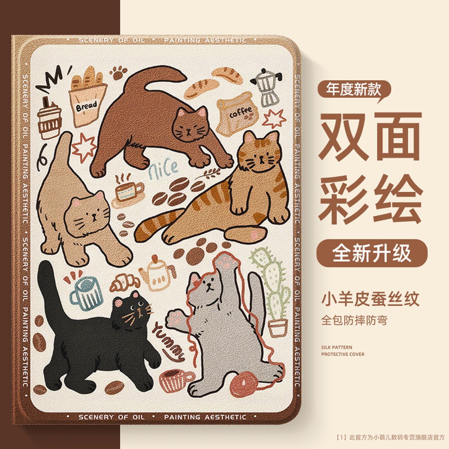 适用华为平板保护壳超火创意猫咪