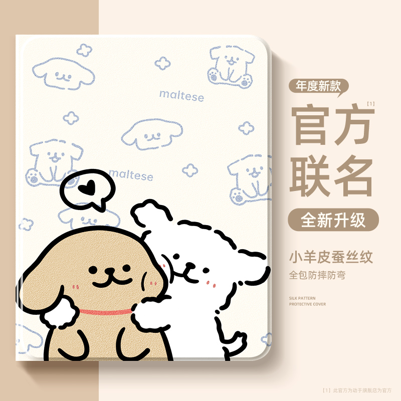 适用于oppopad4pro平板保护套女