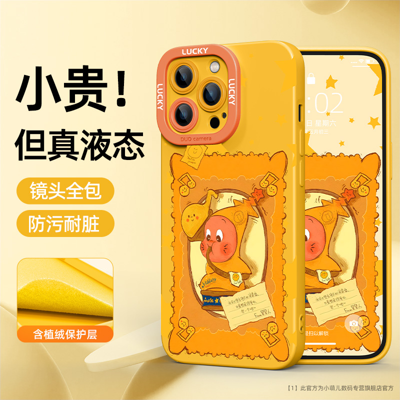 适用苹果手机壳超火创意网红爆款