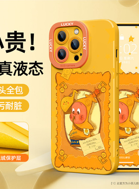 星星人适用苹果17promax手机壳新款女生iphone16带挂绳手链ip15pro全包14plus液态硅胶13/12软壳防摔11保护套