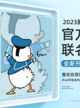适用苹果ipadair7保护套平板电脑mini7/6新款女生2023/22ipad11/10/9保护壳ipadpro卡通5/4软11/13英寸外壳