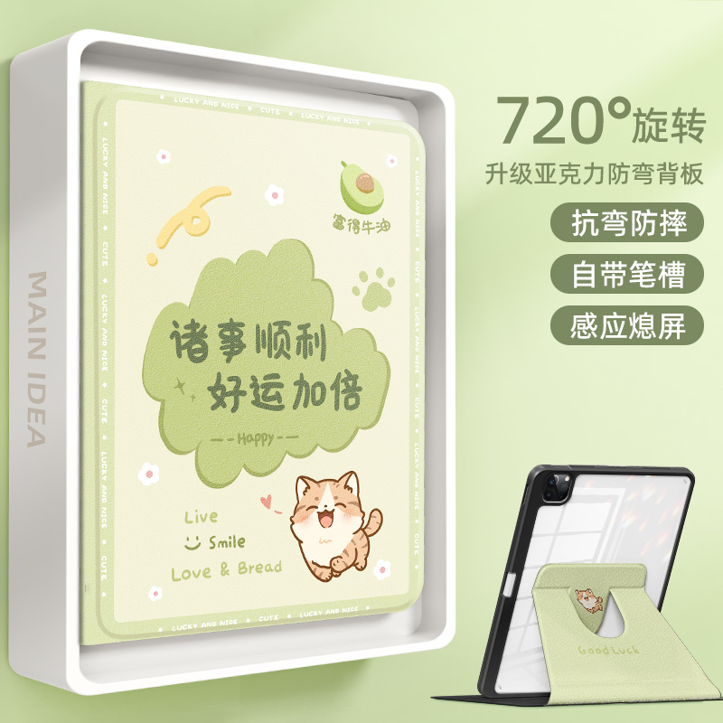 适用联想系列平板套【店铺热销】