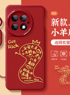 适用一加ace2手机壳2025新年款1+ace2pro蛇年红色好运外壳ace2v防摔oneplusACE2秋冬小羊皮硅胶保护套带挂绳