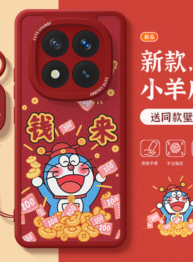 适用红米note14pro+手机壳新年款女note13喜庆红色12turbo硅胶防摔11e好运卡通蛇年10小羊皮9pro保护套带挂绳