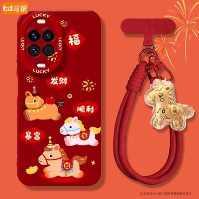 2026新年款适用华为手机壳本命年