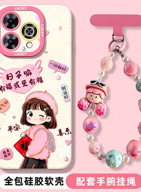 适用于华为hi畅享80pro手机壳新款畅享70x有福女孩60可爱卡通50全包20plus高级10s套huawei软硅胶外壳带挂绳