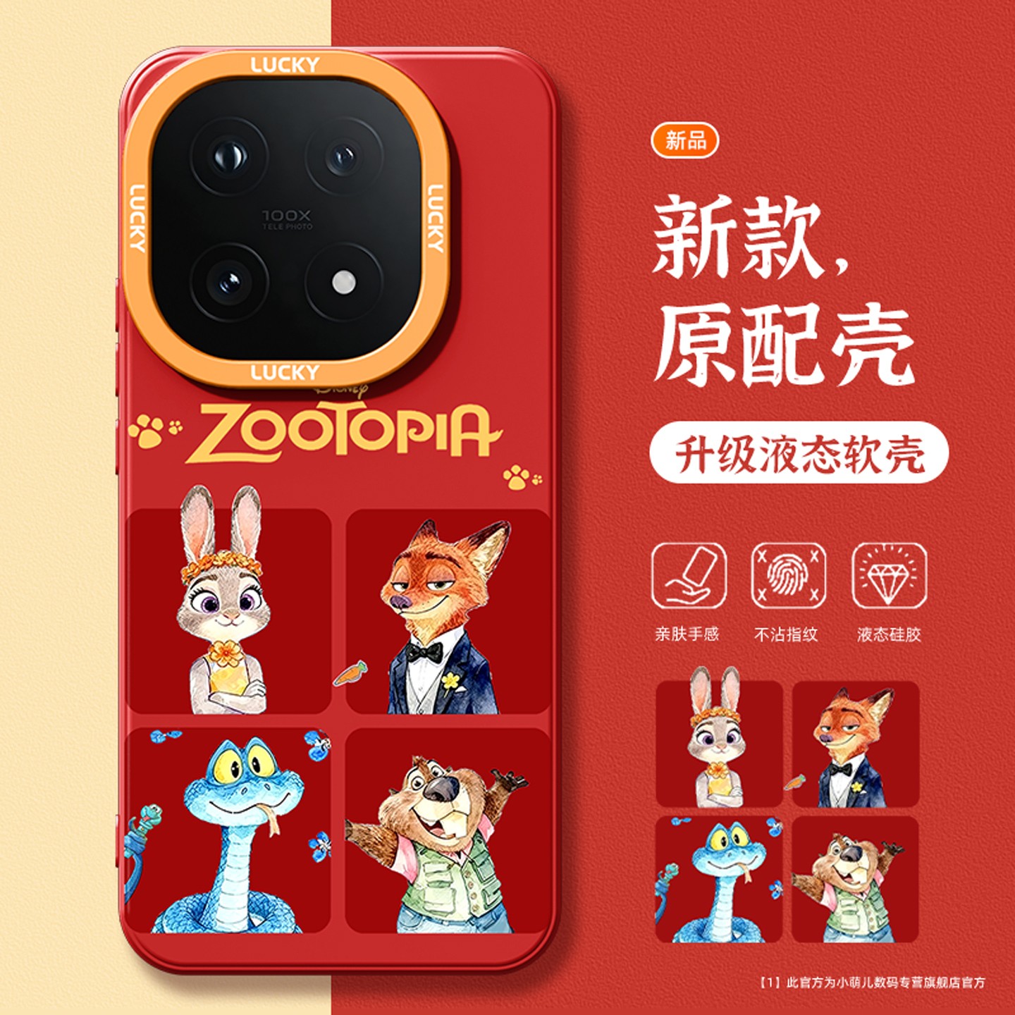 2026新年款适用iqoo手机壳情侣款